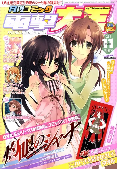 Portada de Dengeki Daioh 2009 11