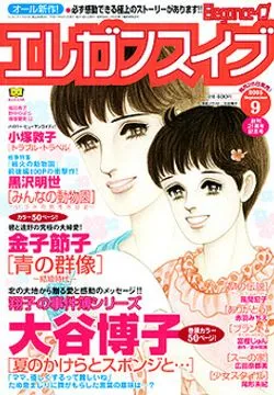 Cover of Elegance Eve 2005 9