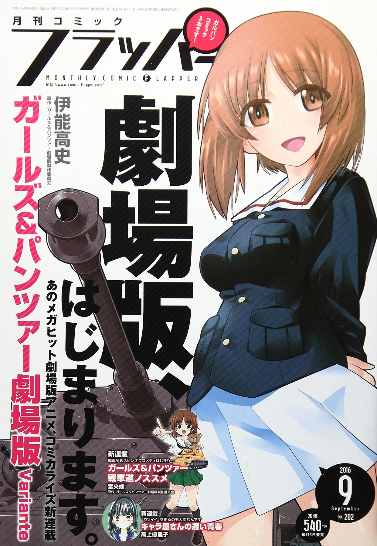 Couverture de Comic Flapper 2016 9