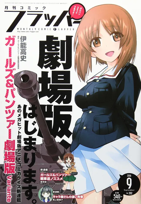 Copertina di Comic Flapper 2016 9