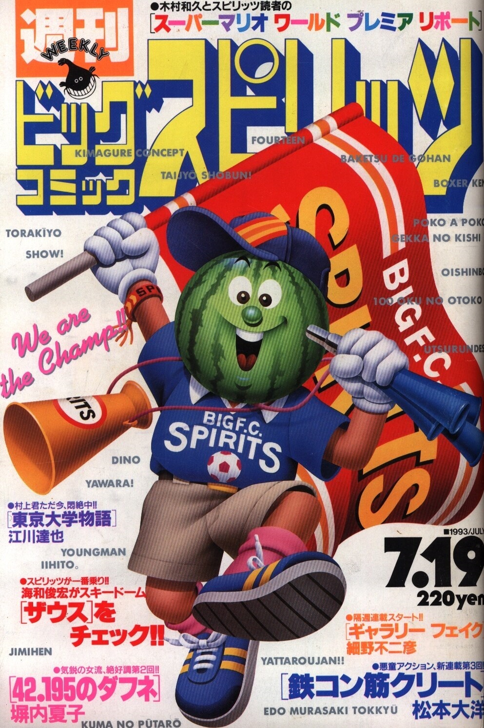 Cover von Big Comic Spirits 1993 31