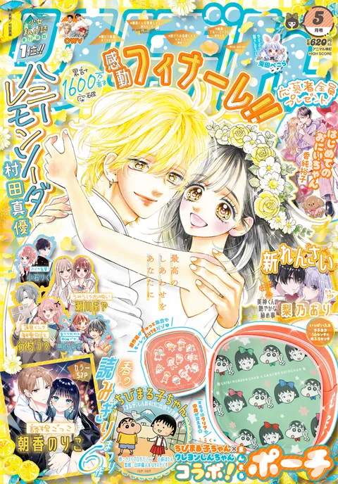 Cover von Ribon 2026 5