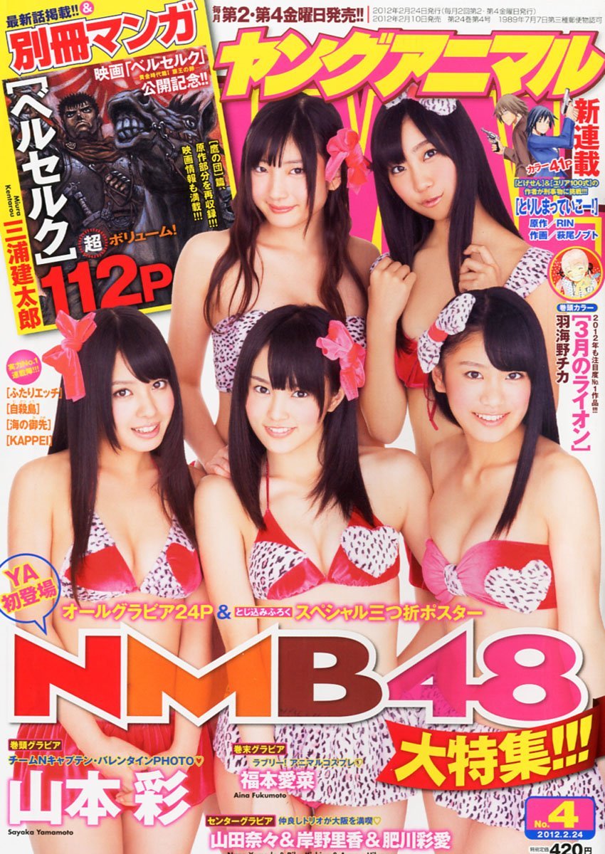 Couverture de Young Animal 2012 4