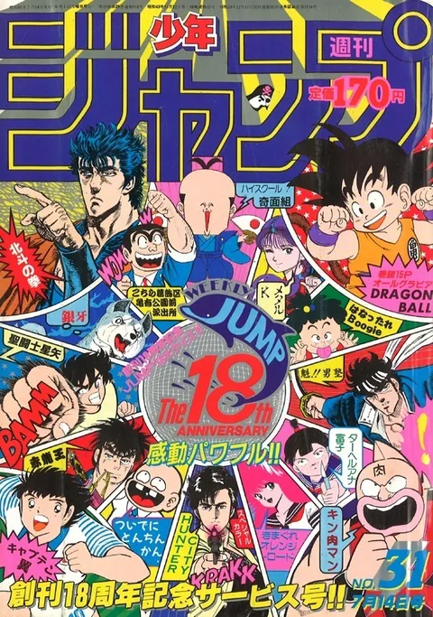 Couverture de Weekly Shōnen Jump 1986 31