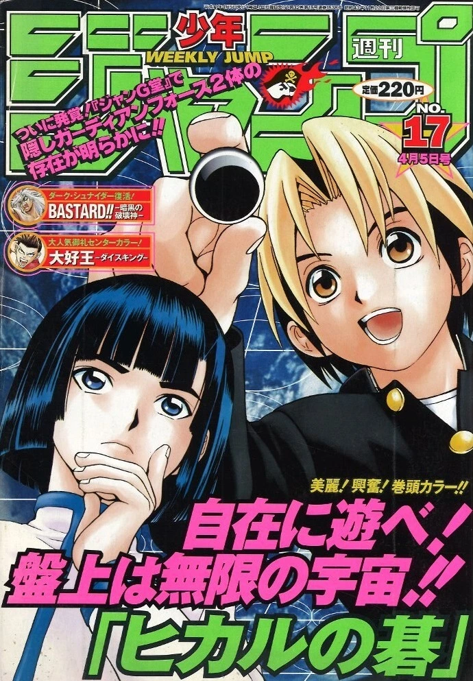 Couverture de Weekly Shōnen Jump 1999 17