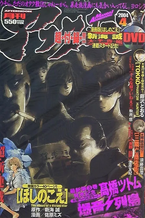 Portada de Afternoon 2004 4