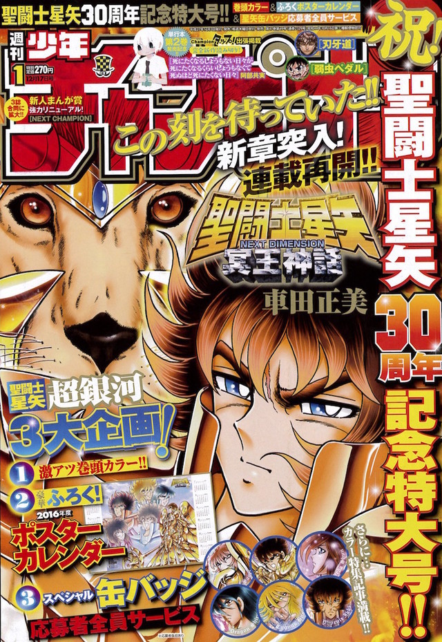 Cover von Weekly Shōnen Champion 2016 1