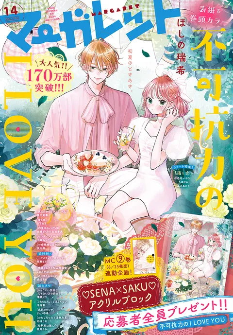 Cover of Margaret 2026 14