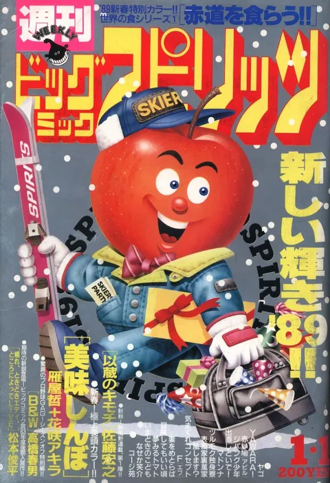 Couverture de Big Comic Spirits 1989 1