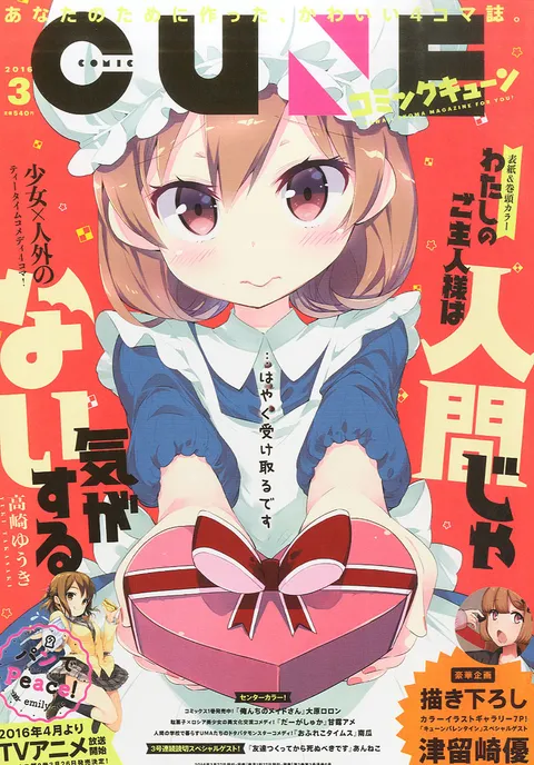 Copertina di Comic Cune 2016 3