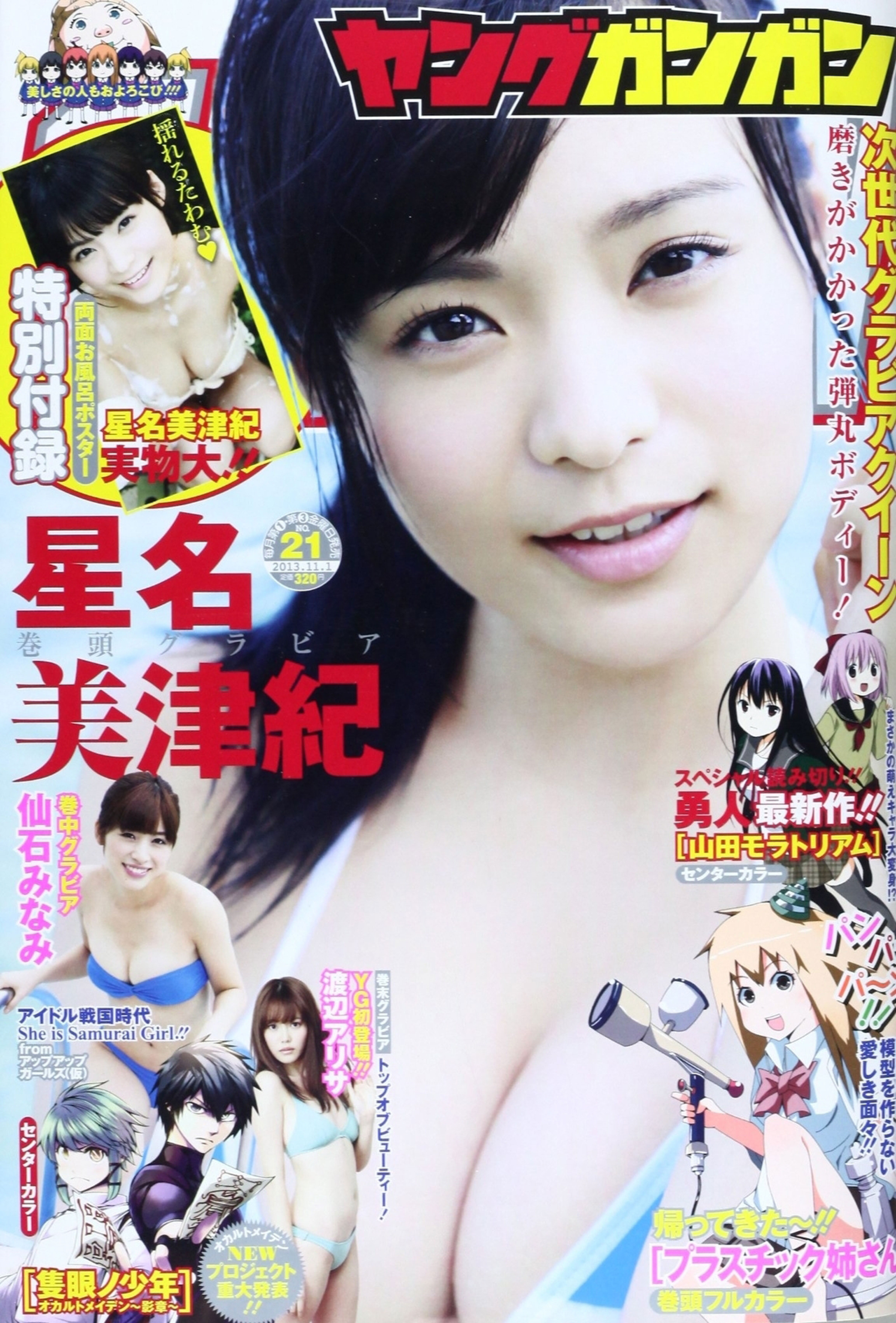Portada de Young Gangan 2013 21