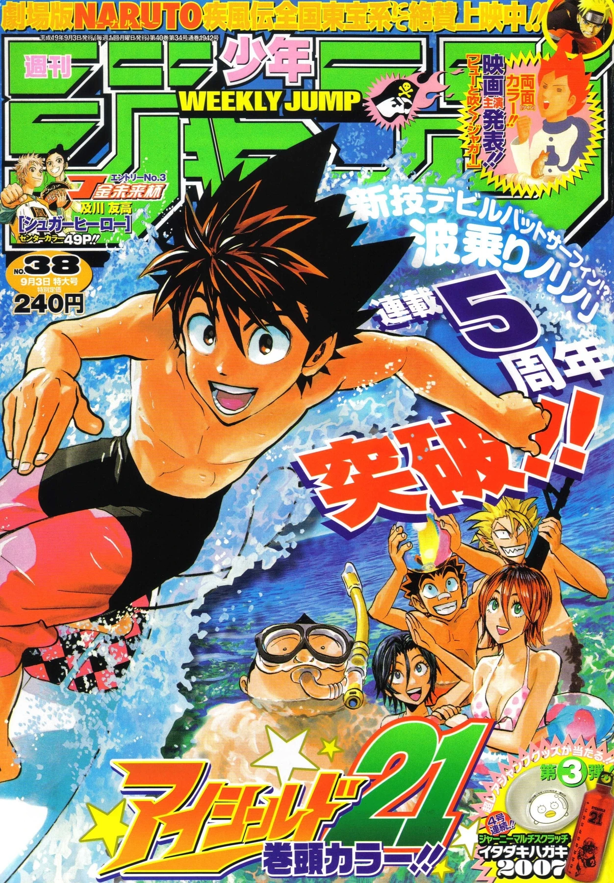 Couverture de Weekly Shōnen Jump 2007 38