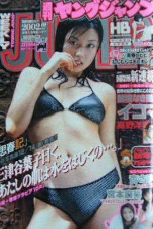 Copertina di Weekly Young Jump 2002 1