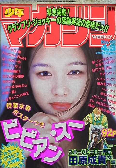 Portada de Weekly Shōnen Magazine 1996 16