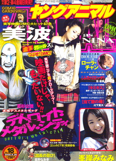 Copertina di Young Animal 2008 18