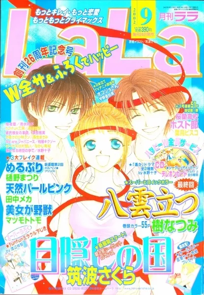Couverture de LaLa 2002 9
