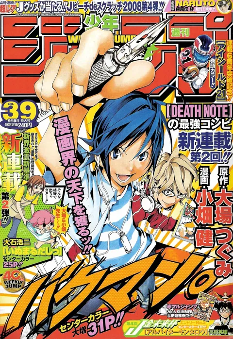 Cover von Weekly Shōnen Jump 2008 39