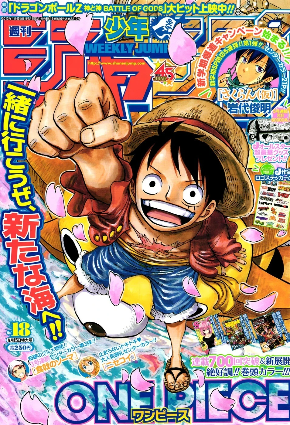 Cover of Weekly Shōnen Jump 2013 18