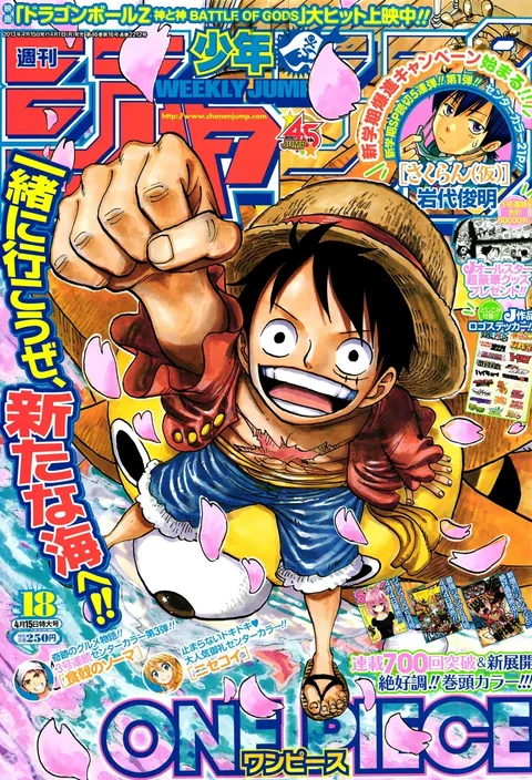 Couverture de Weekly Shōnen Jump 2013 18