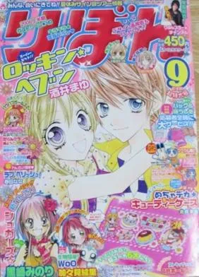 Cover von Ribon 2006 9