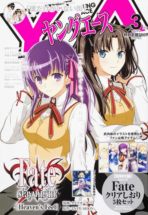 Portada de Young Ace 2016 3