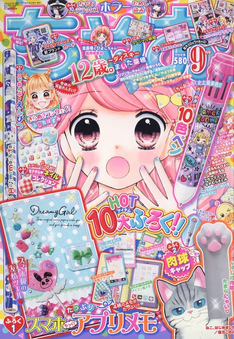 Couverture de Ciao 2018 9