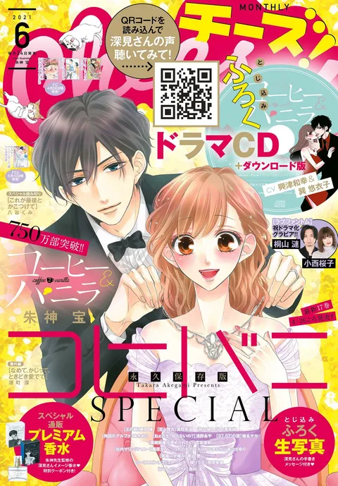 Cover von Cheese! 2021 6