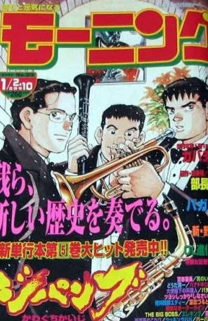 Cover von Morning 2002 2-3