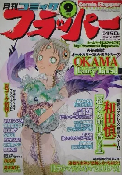 Copertina di Comic Flapper 2001 9