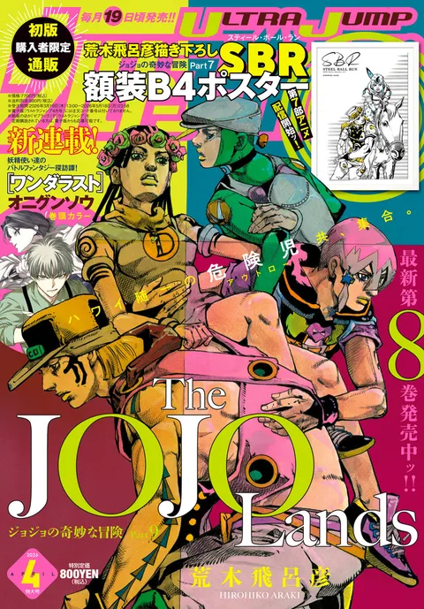 Portada de Ultra Jump 2026 4
