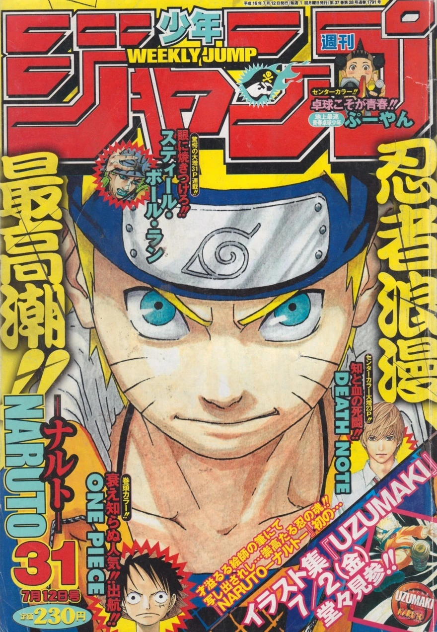 Portada de Weekly Shōnen Jump 2004 31