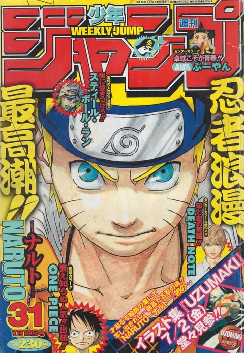 Copertina di Weekly Shōnen Jump 2004 31
