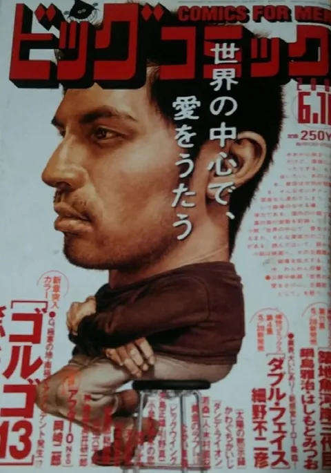 Couverture de Big Comic 2004 11