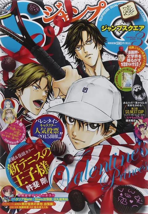 Copertina di Jump SQ. 2015 3