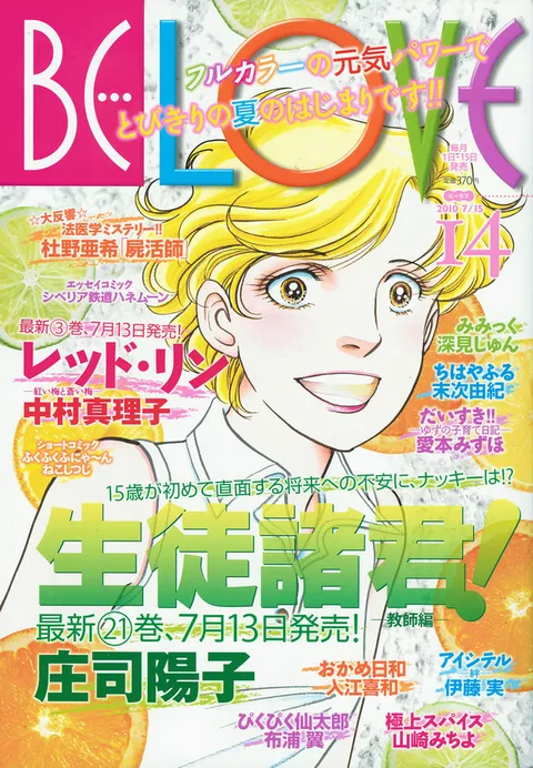 Cover von BE LOVE 2010 14