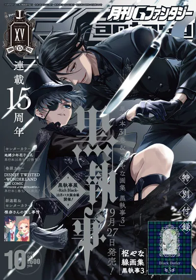 Cover von GFantasy 2021 10