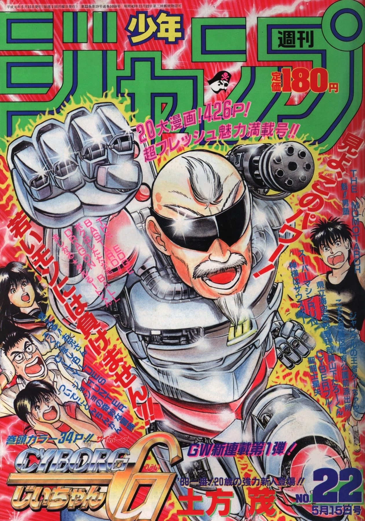 Cover of Weekly Shōnen Jump 1989 22