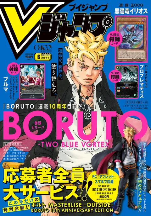 Cover of V Jump 2026 6