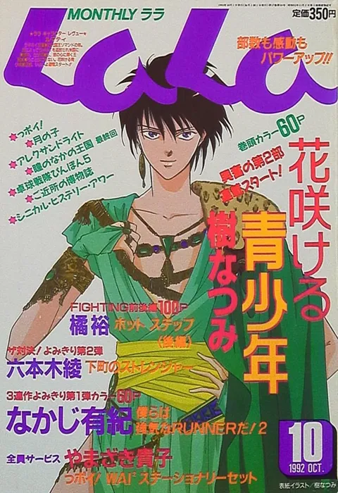 Cover von LaLa 1992 10