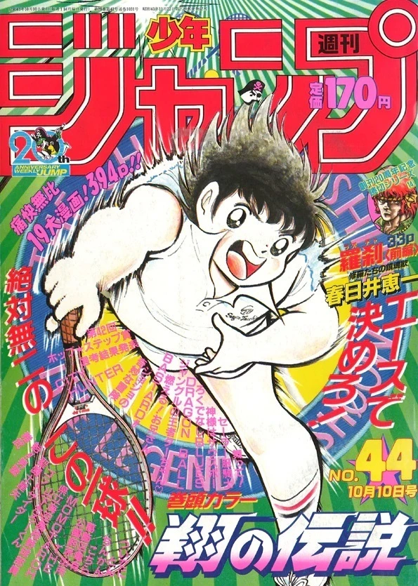 Couverture de Weekly Shōnen Jump 1988 44