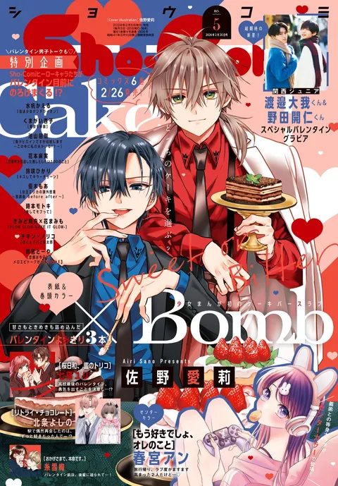 Portada de Sho-Comi 2026 5