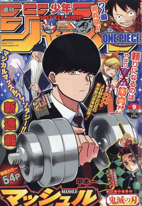 Portada de Weekly Shōnen Jump 2020 9