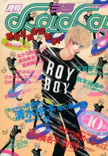 Cover von LaLa 1986 9