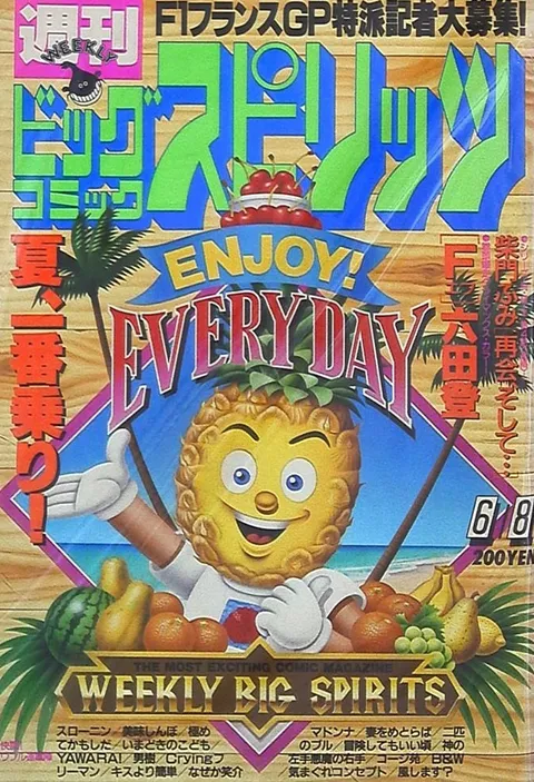 Couverture de Big Comic Spirits 1987 26