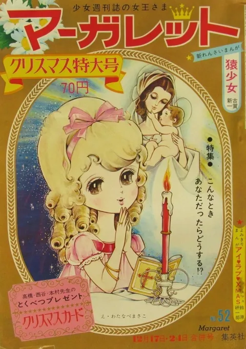 Cover von Margaret 1967 52
