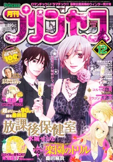Couverture de Princess 2007 12