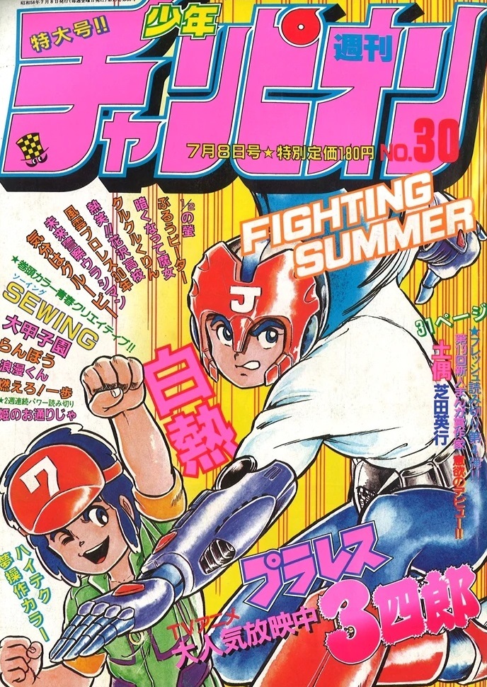 Portada de Weekly Shōnen Champion 1983 30