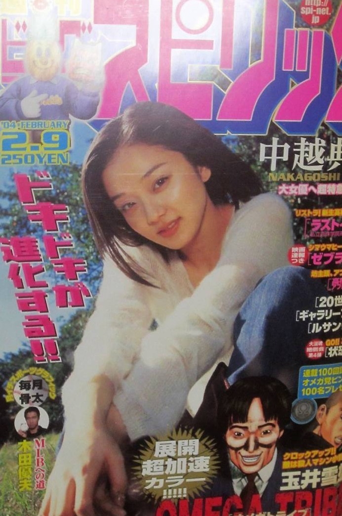 Couverture de Big Comic Spirits 2004 9