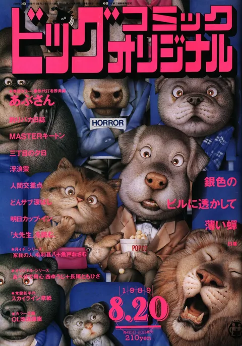 Couverture de Big Comic Original 1989 16