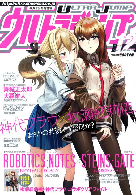 Couverture de Ultra Jump 2012 12